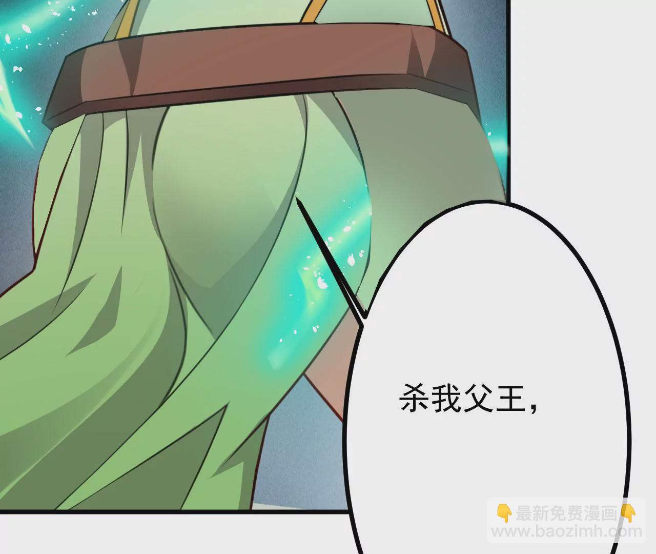 《病娇徒弟都想独占我》第二十六话 双凤盘龙（上） 第6页