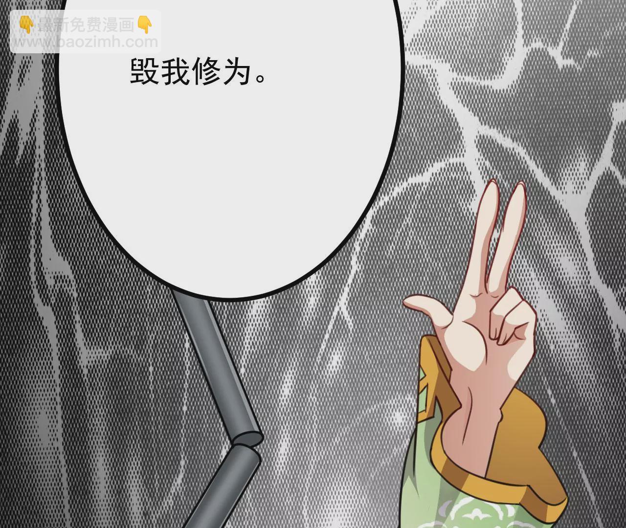 《病娇徒弟都想独占我》第二十六话 双凤盘龙（上） 第9页