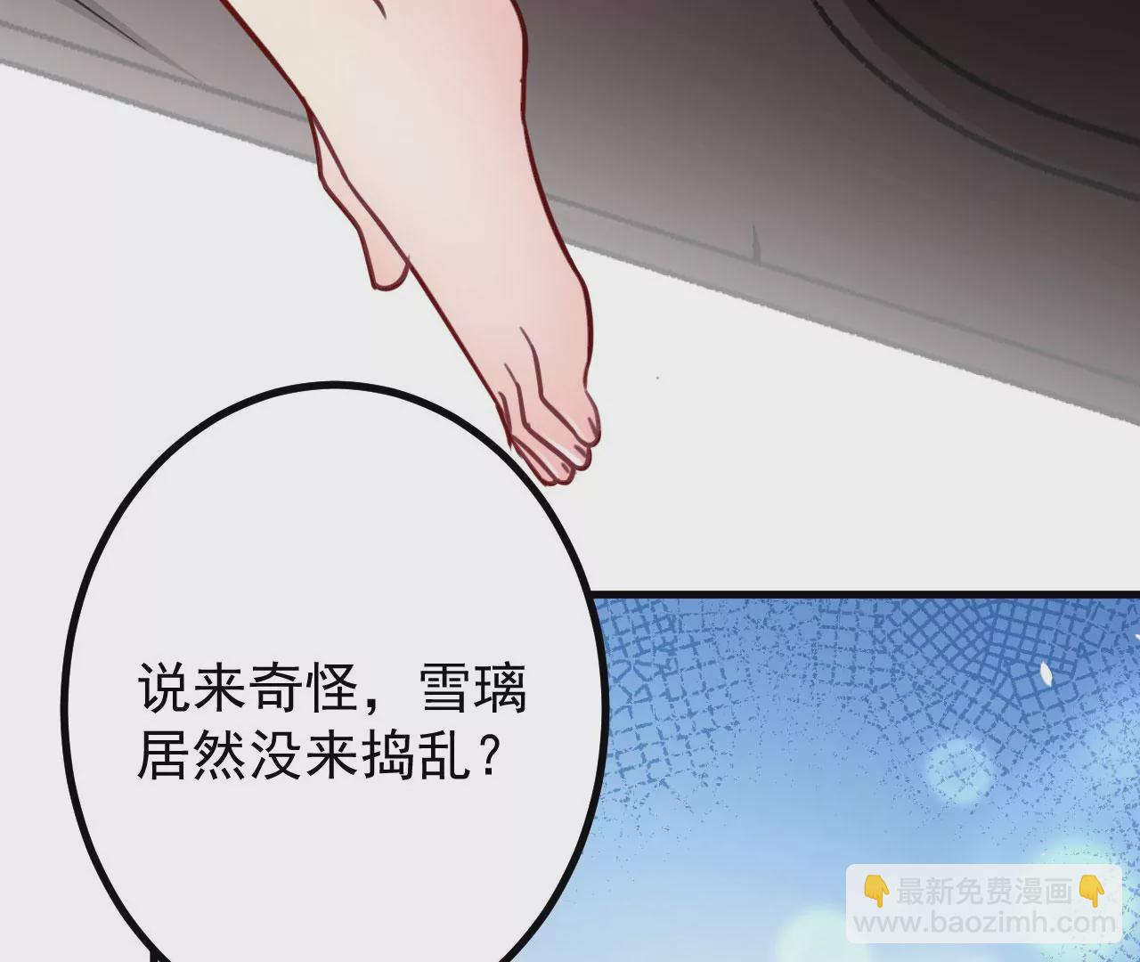 《病娇徒弟都想独占我》第二十九话 出发 第14页