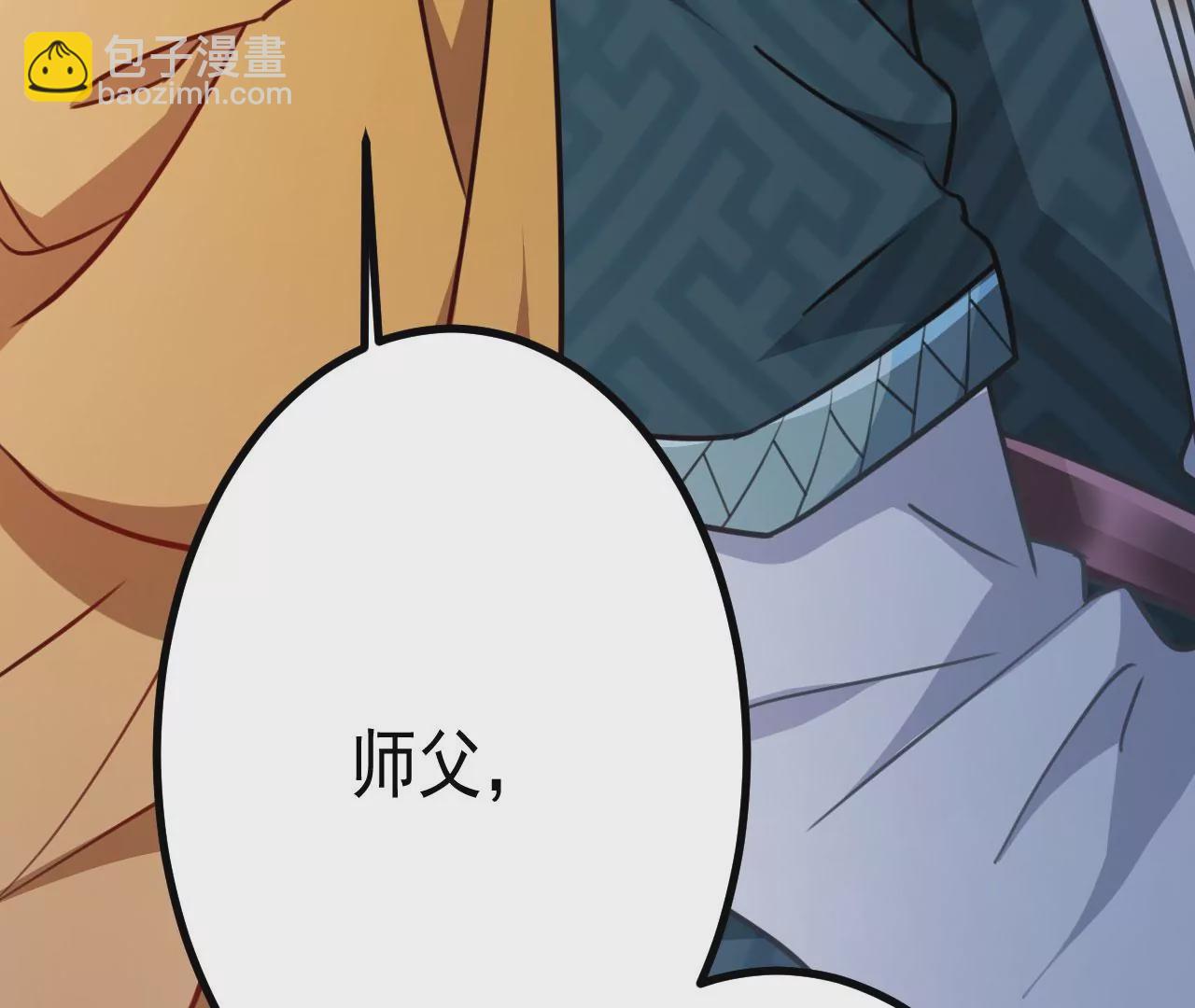 《病娇徒弟都想独占我》第二十九话 出发 第23页
