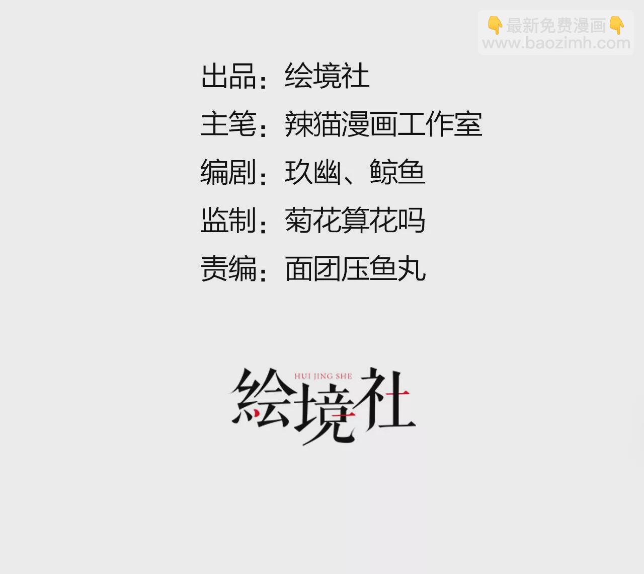 《病娇徒弟都想独占我》第二十九话 出发 第3页