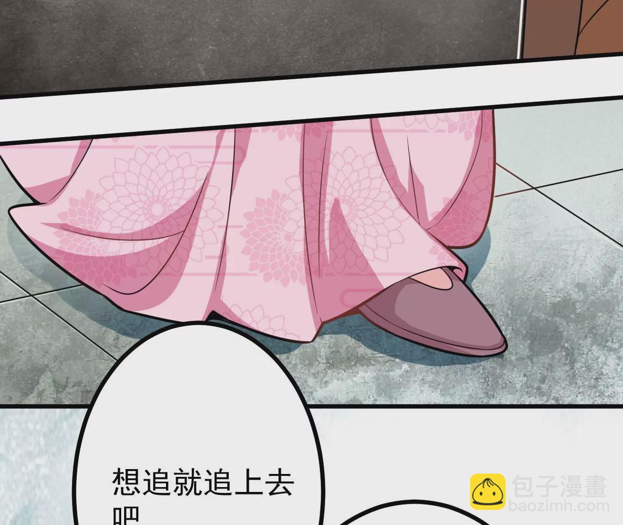 《病娇徒弟都想独占我》第二十九话 出发 第41页