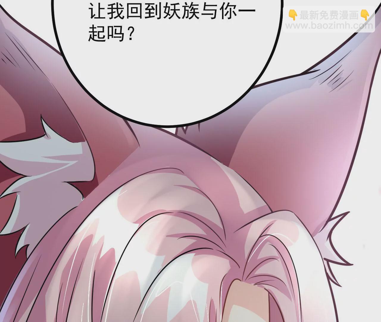 《病娇徒弟都想独占我》第二十九话 出发 第47页