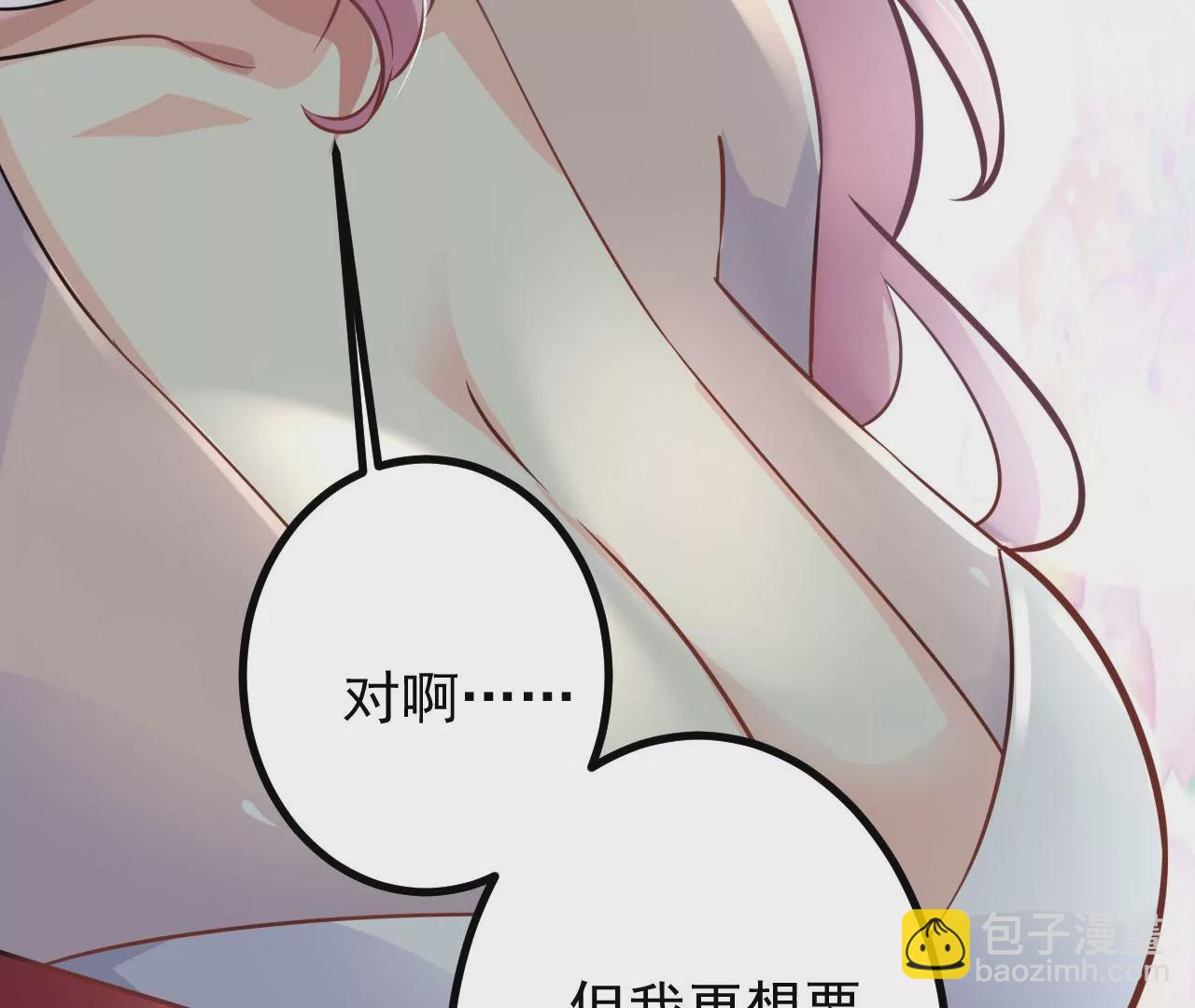 《病娇徒弟都想独占我》第二十九话 出发 第49页