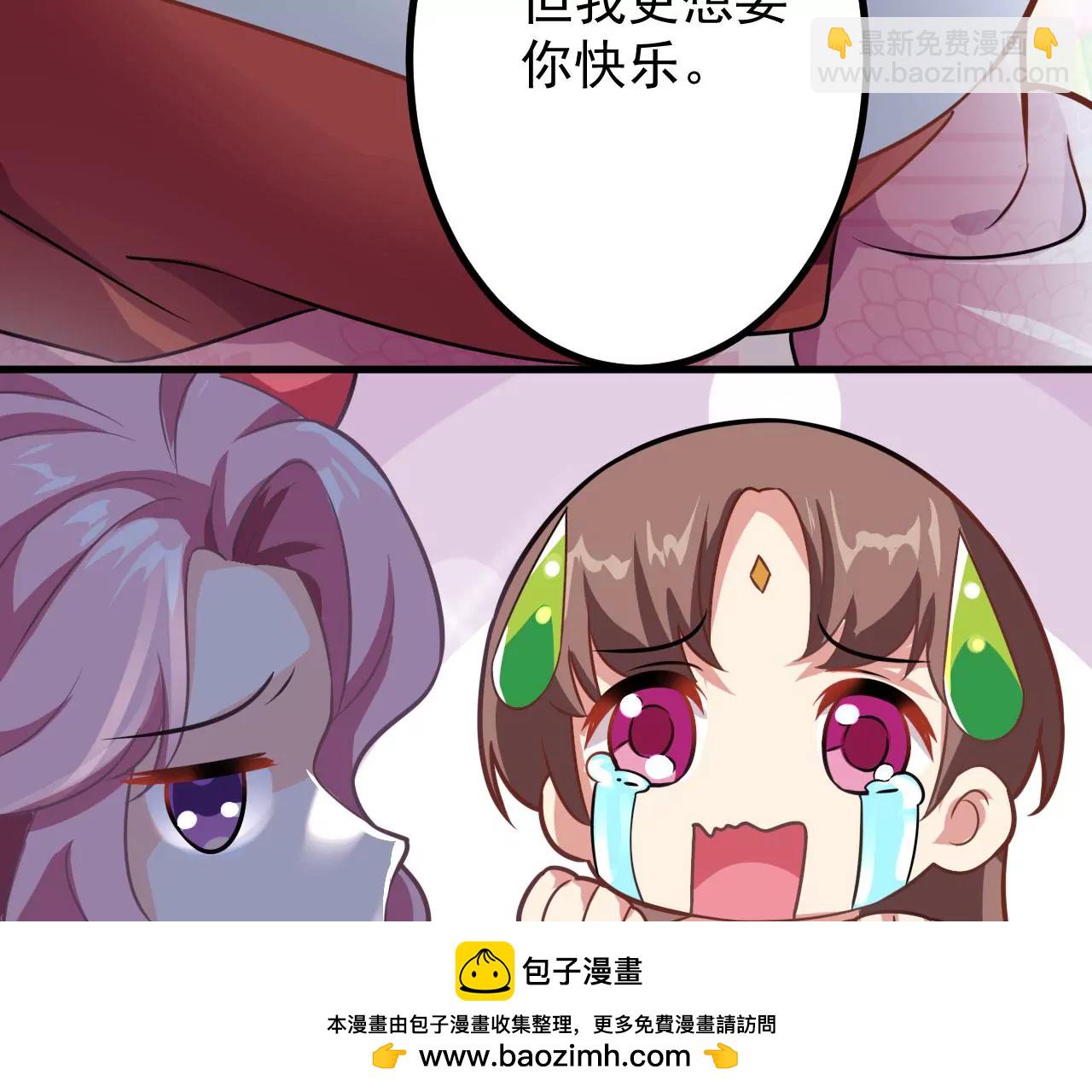 《病娇徒弟都想独占我》第二十九话 出发 第50页