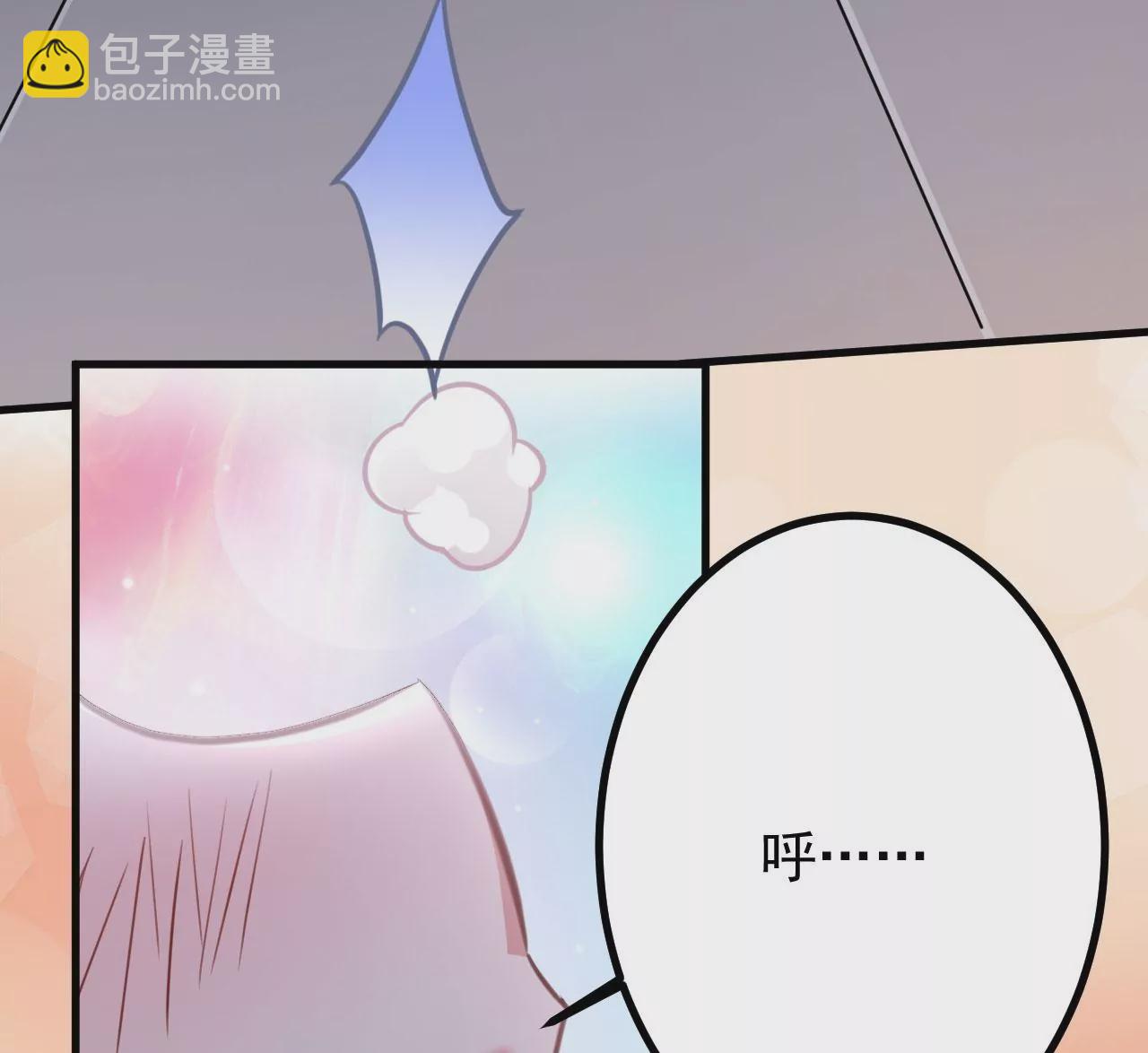 《病娇徒弟都想独占我》第二十九话 出发 第9页