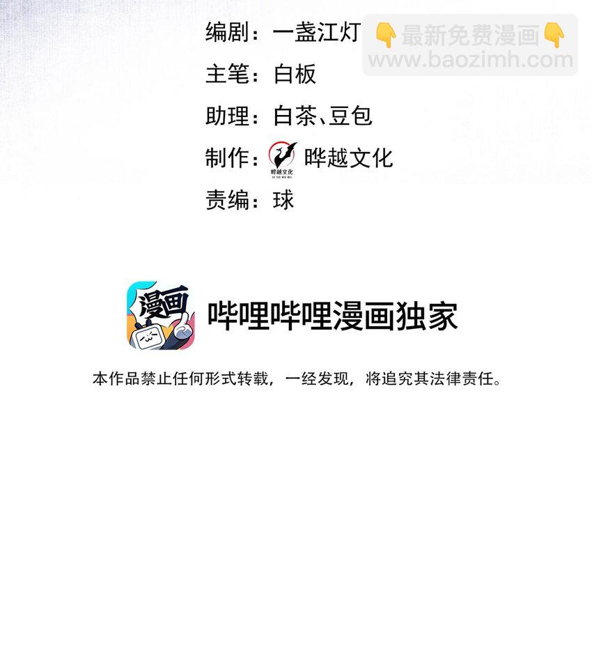 《他给的实在太多了》2 会说话的鱼 第2页