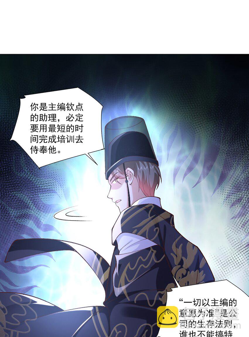 《他给的实在太多了》2 会说话的鱼 第32页