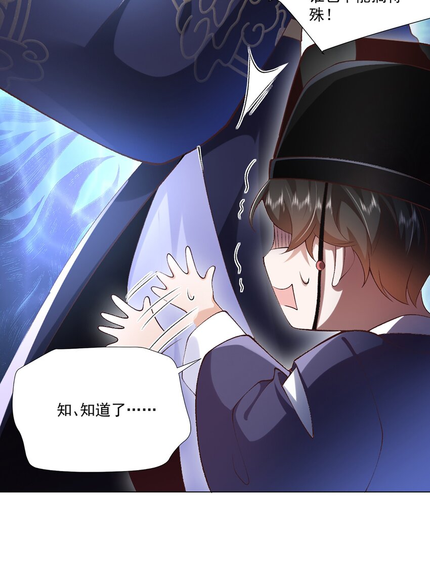 《他给的实在太多了》2 会说话的鱼 第33页