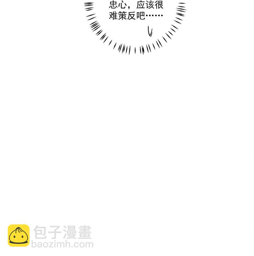 《他给的实在太多了》2 会说话的鱼 第35页