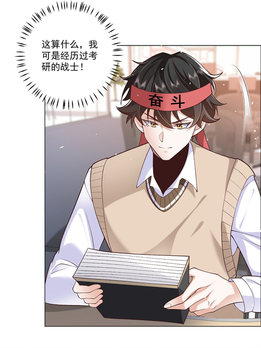 《他给的实在太多了》2 会说话的鱼 第36页