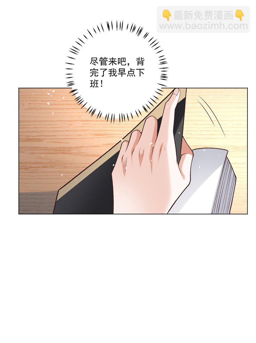 《他给的实在太多了》2 会说话的鱼 第37页