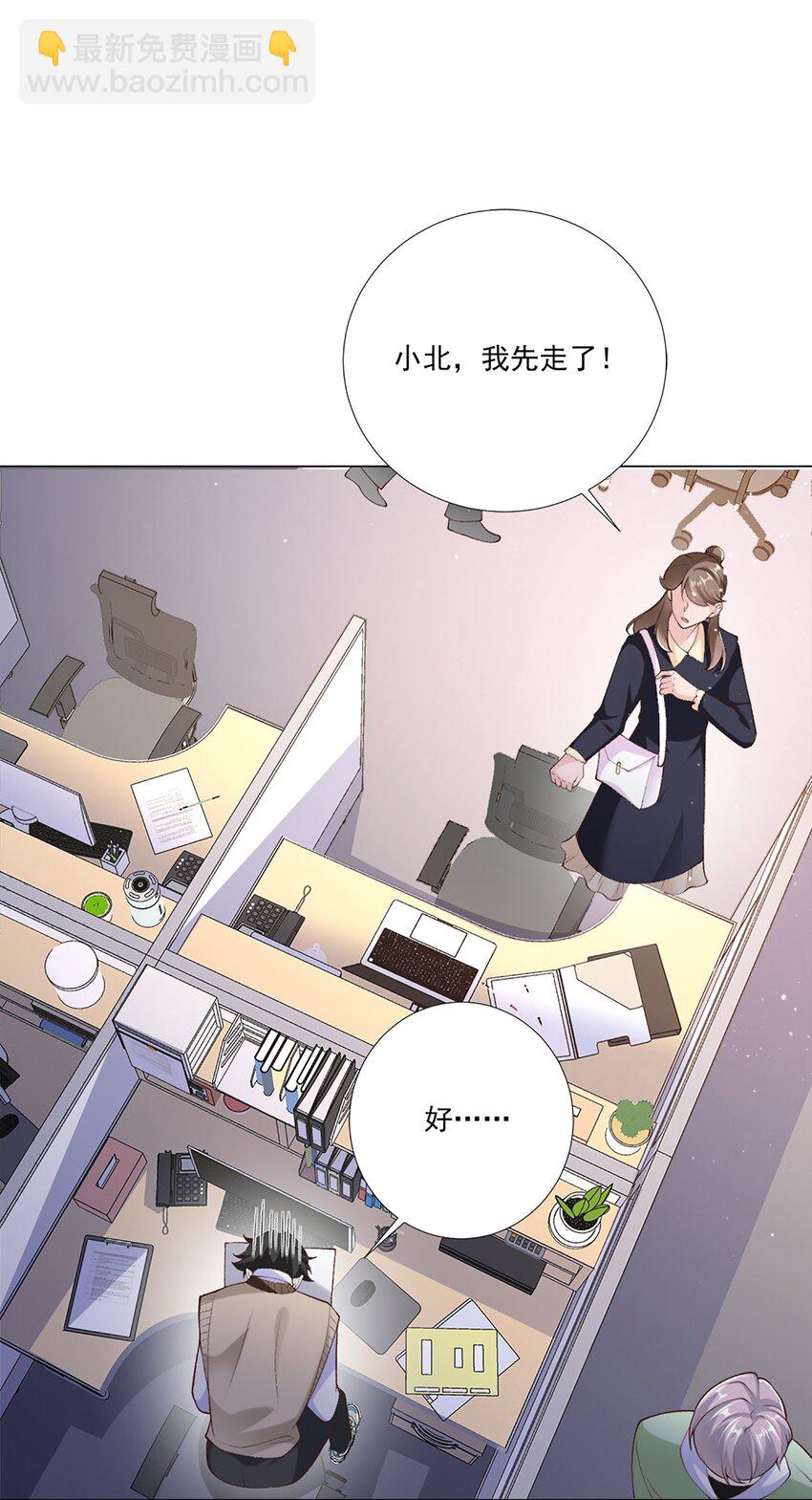 《他给的实在太多了》2 会说话的鱼 第38页