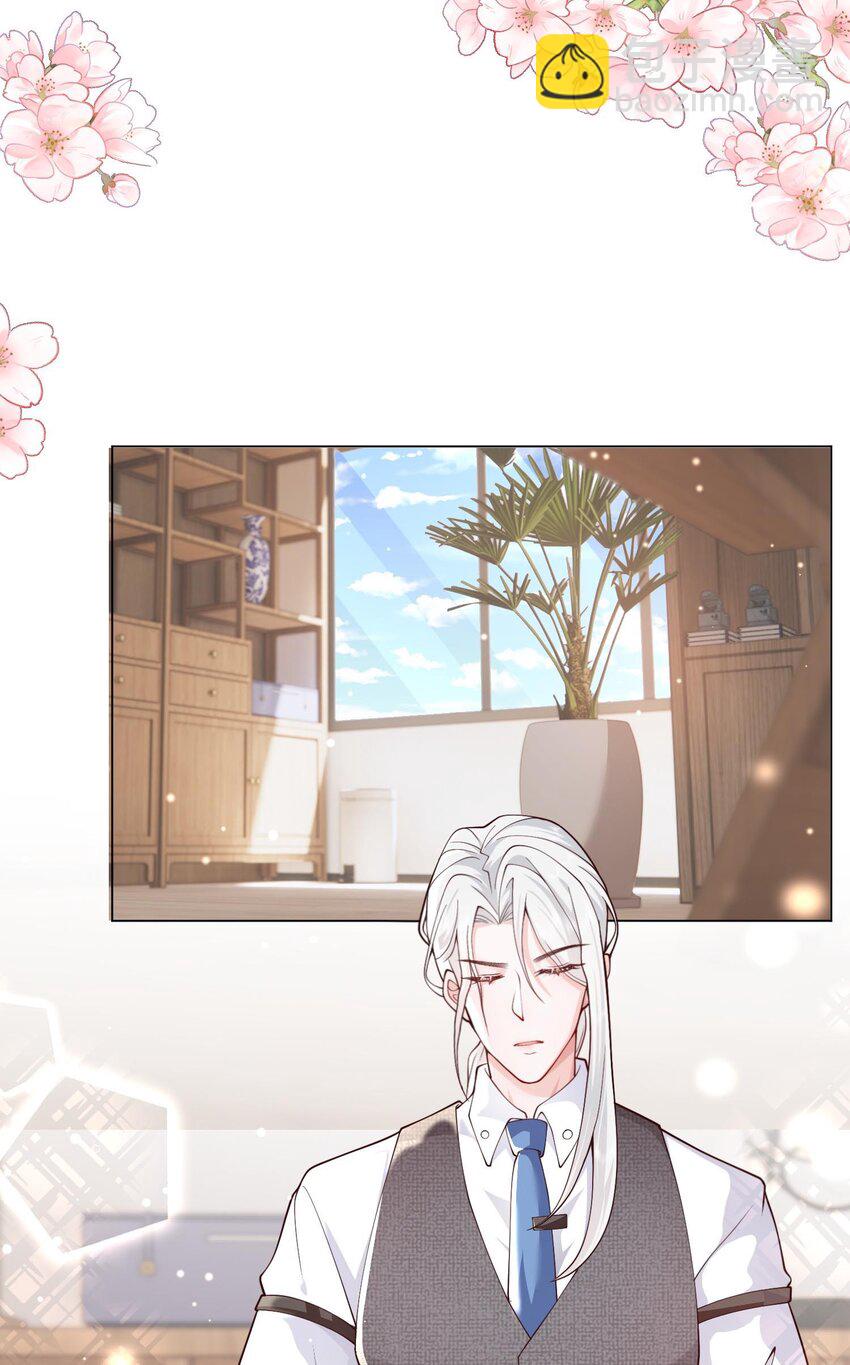 《他给的实在太多了》2 会说话的鱼 第3页