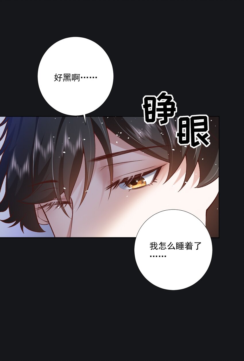 《他给的实在太多了》2 会说话的鱼 第42页