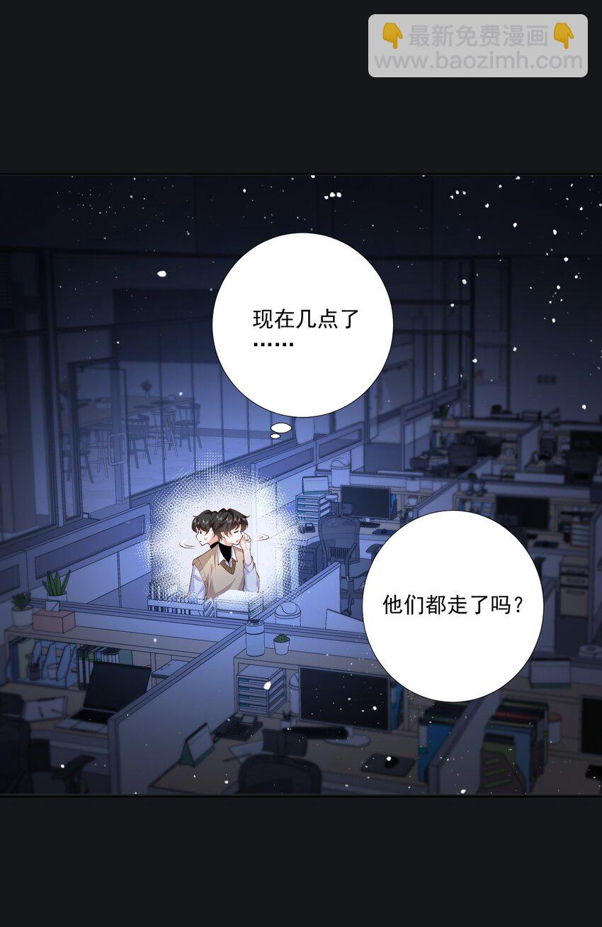 《他给的实在太多了》2 会说话的鱼 第43页