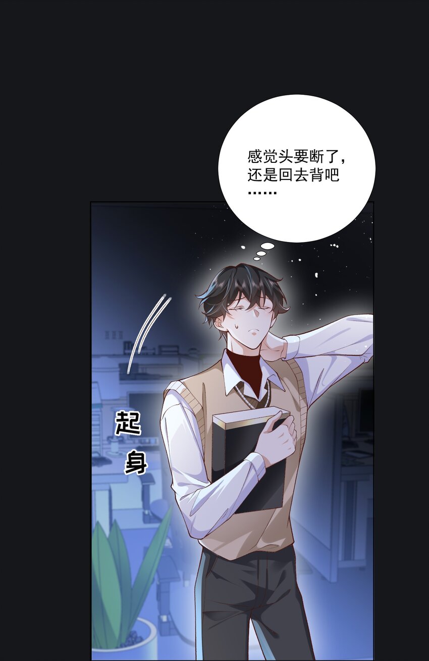 《他给的实在太多了》2 会说话的鱼 第44页