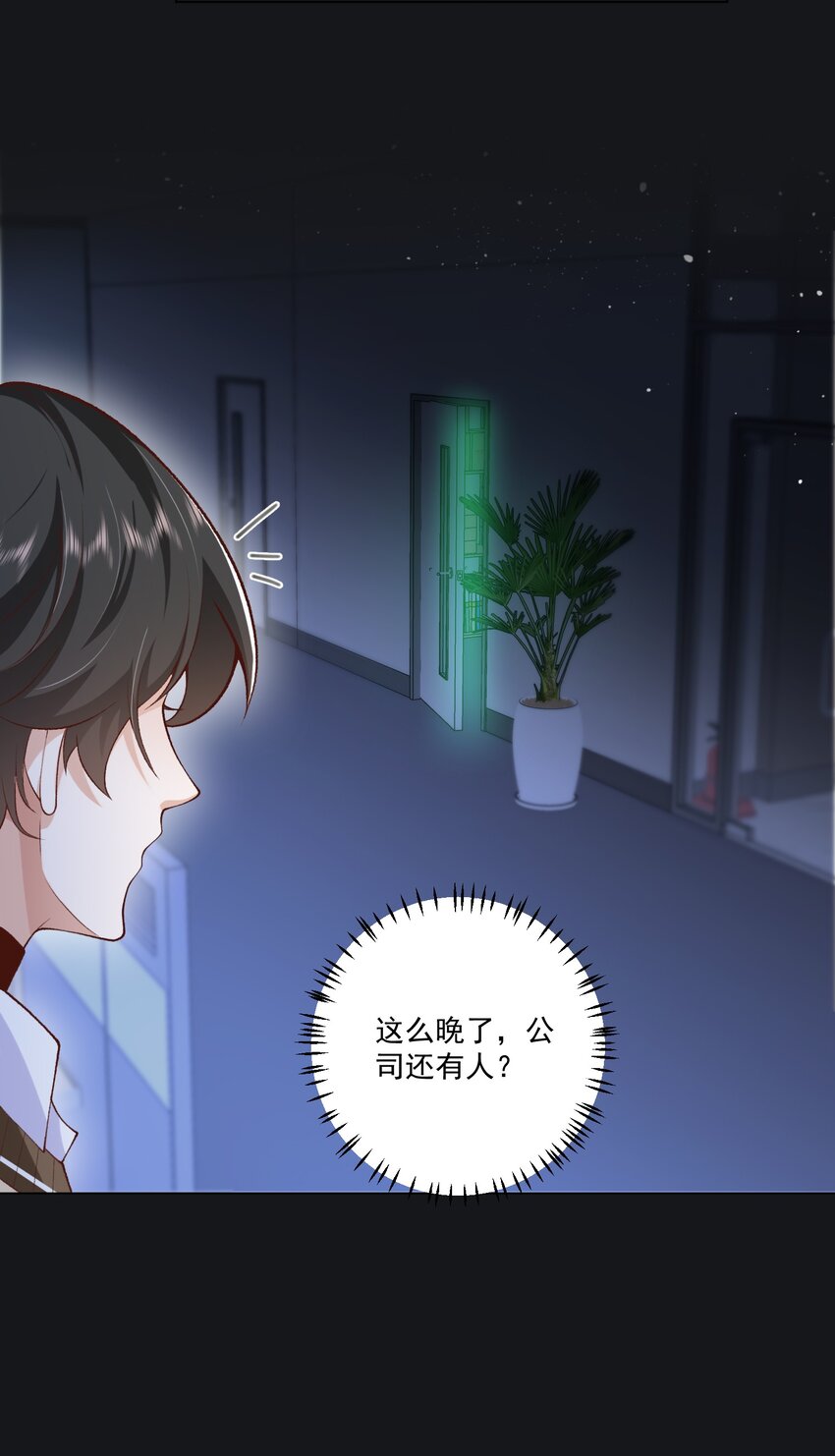 《他给的实在太多了》2 会说话的鱼 第45页