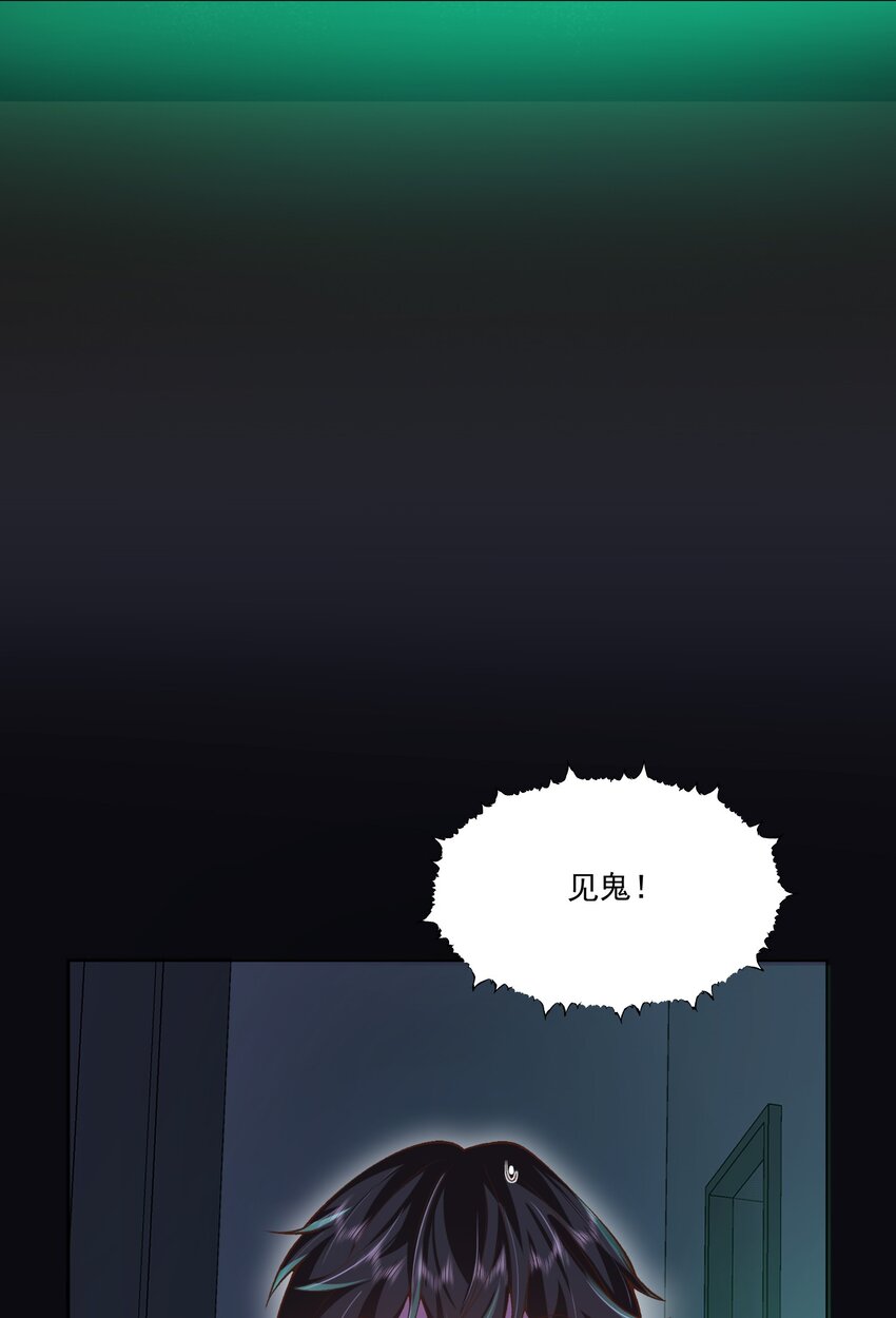 《他给的实在太多了》2 会说话的鱼 第49页