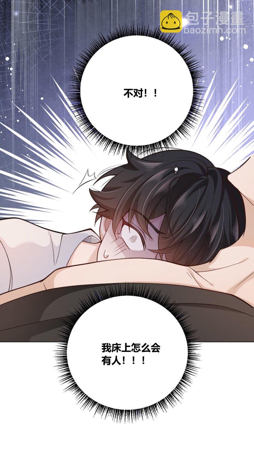 《他给的实在太多了》1 床上的白发美男是新上司！？ 第11页