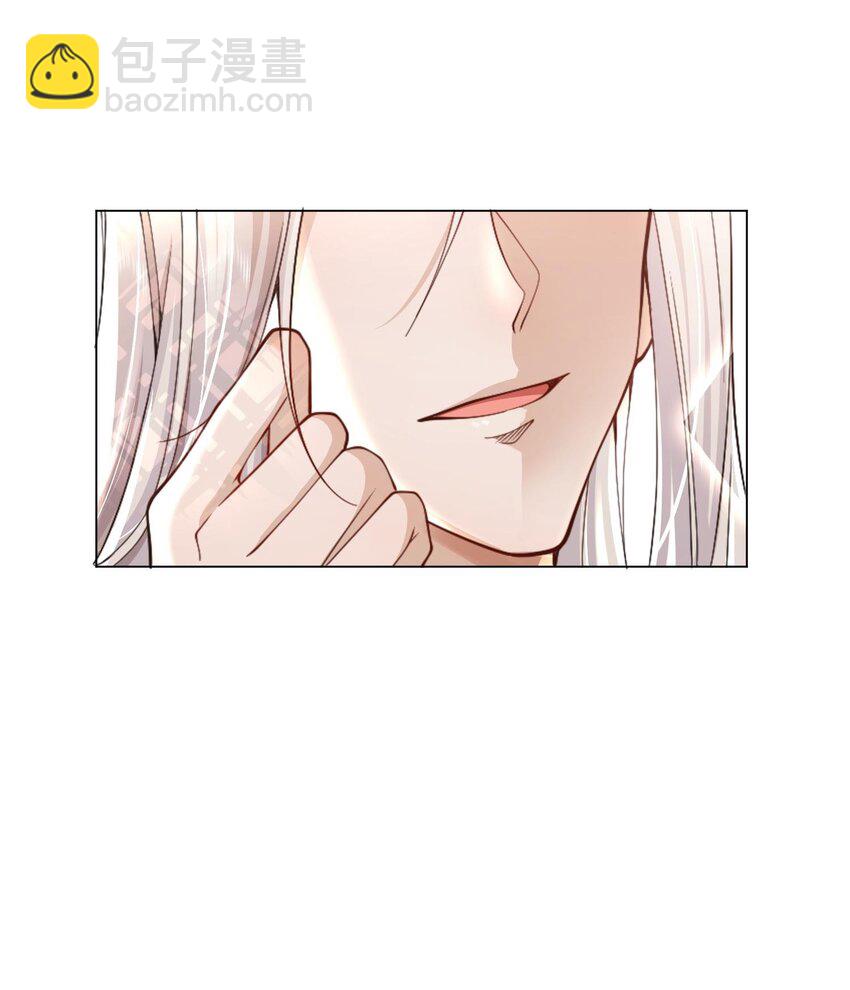 《他给的实在太多了》1 床上的白发美男是新上司！？ 第15页