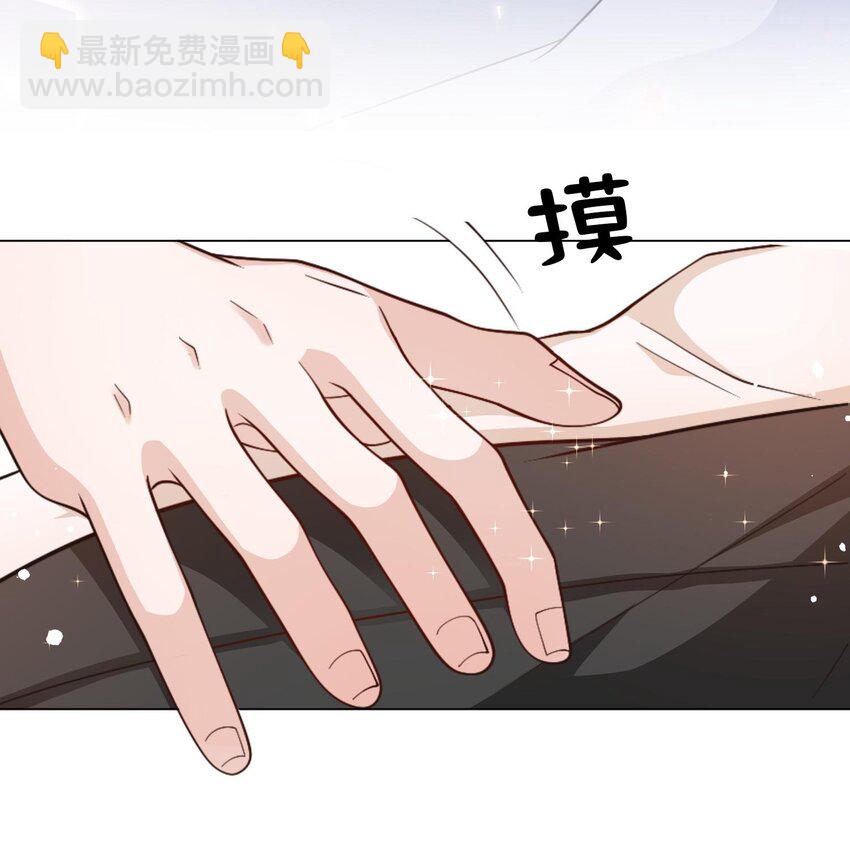 《他给的实在太多了》1 床上的白发美男是新上司！？ 第7页