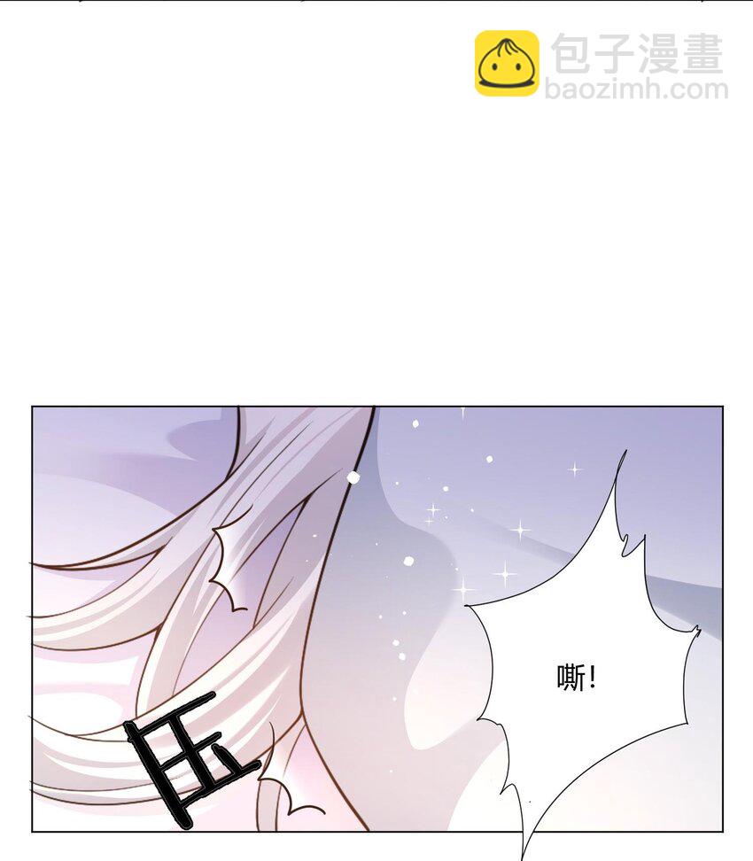 《他给的实在太多了》1 床上的白发美男是新上司！？ 第9页