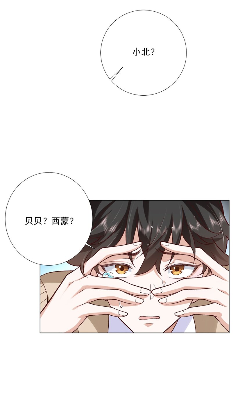 《他给的实在太多了》3 宠妃荆特助 第11页