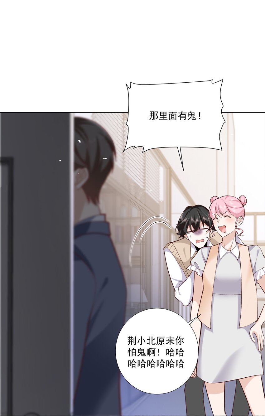 《他给的实在太多了》3 宠妃荆特助 第12页