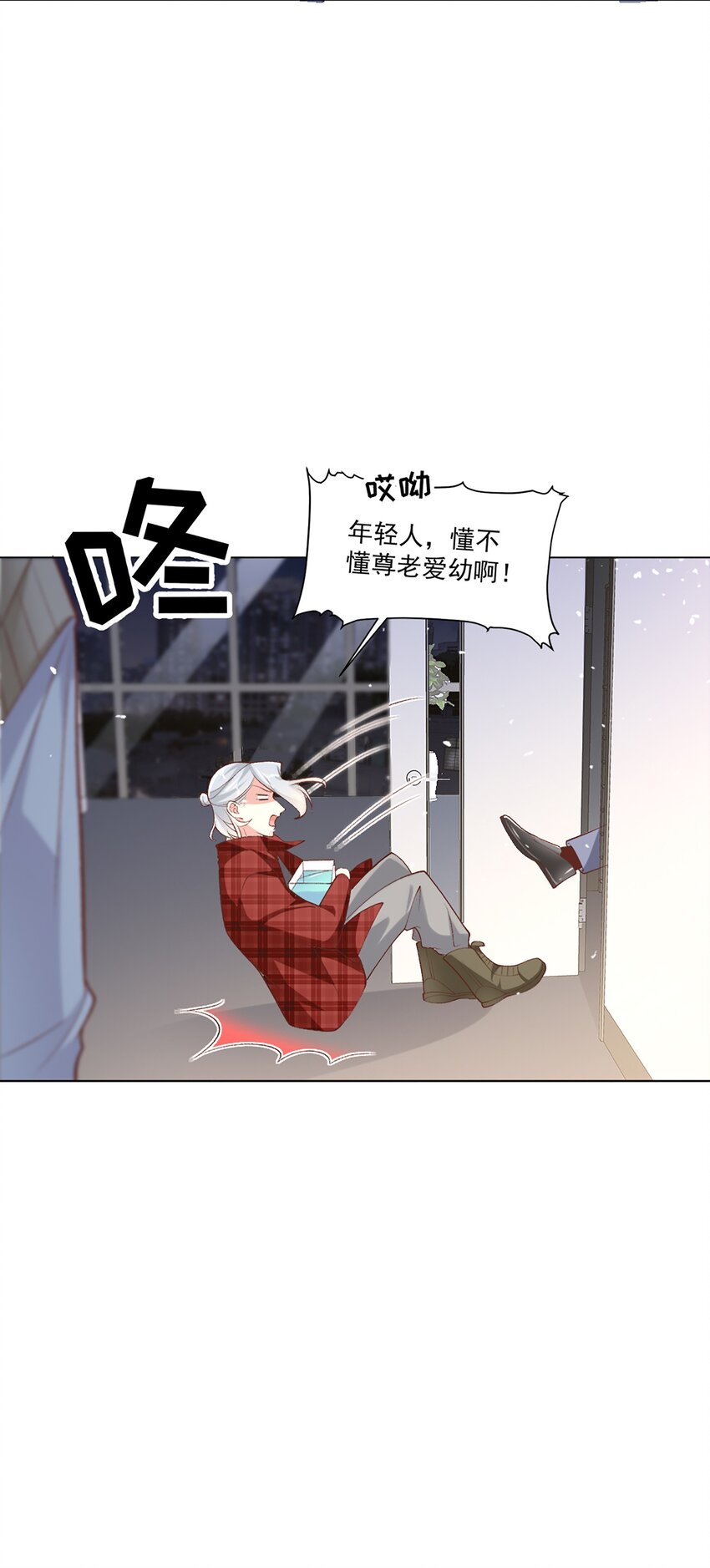 《他给的实在太多了》3 宠妃荆特助 第13页