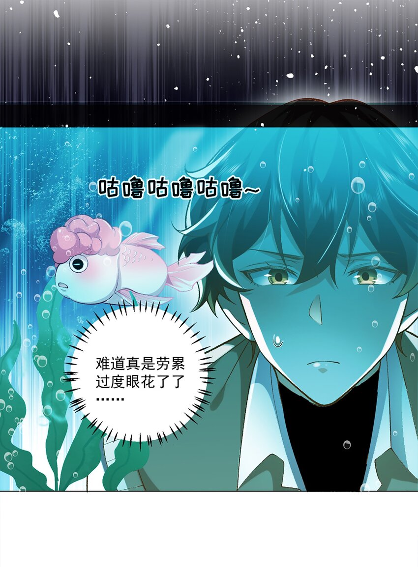 《他给的实在太多了》3 宠妃荆特助 第18页
