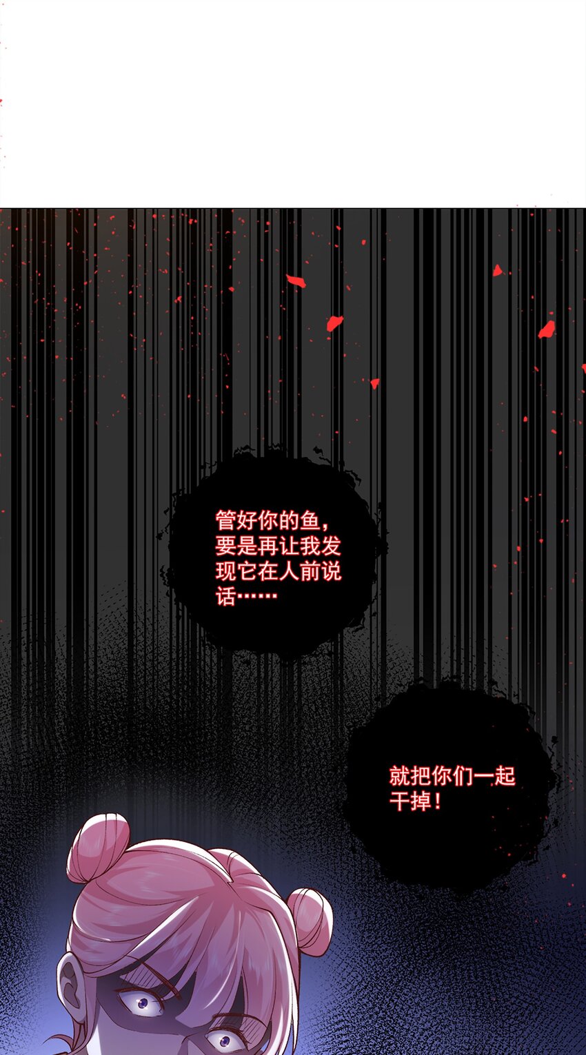 《他给的实在太多了》3 宠妃荆特助 第25页