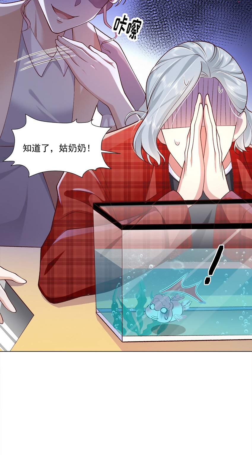 《他给的实在太多了》3 宠妃荆特助 第26页