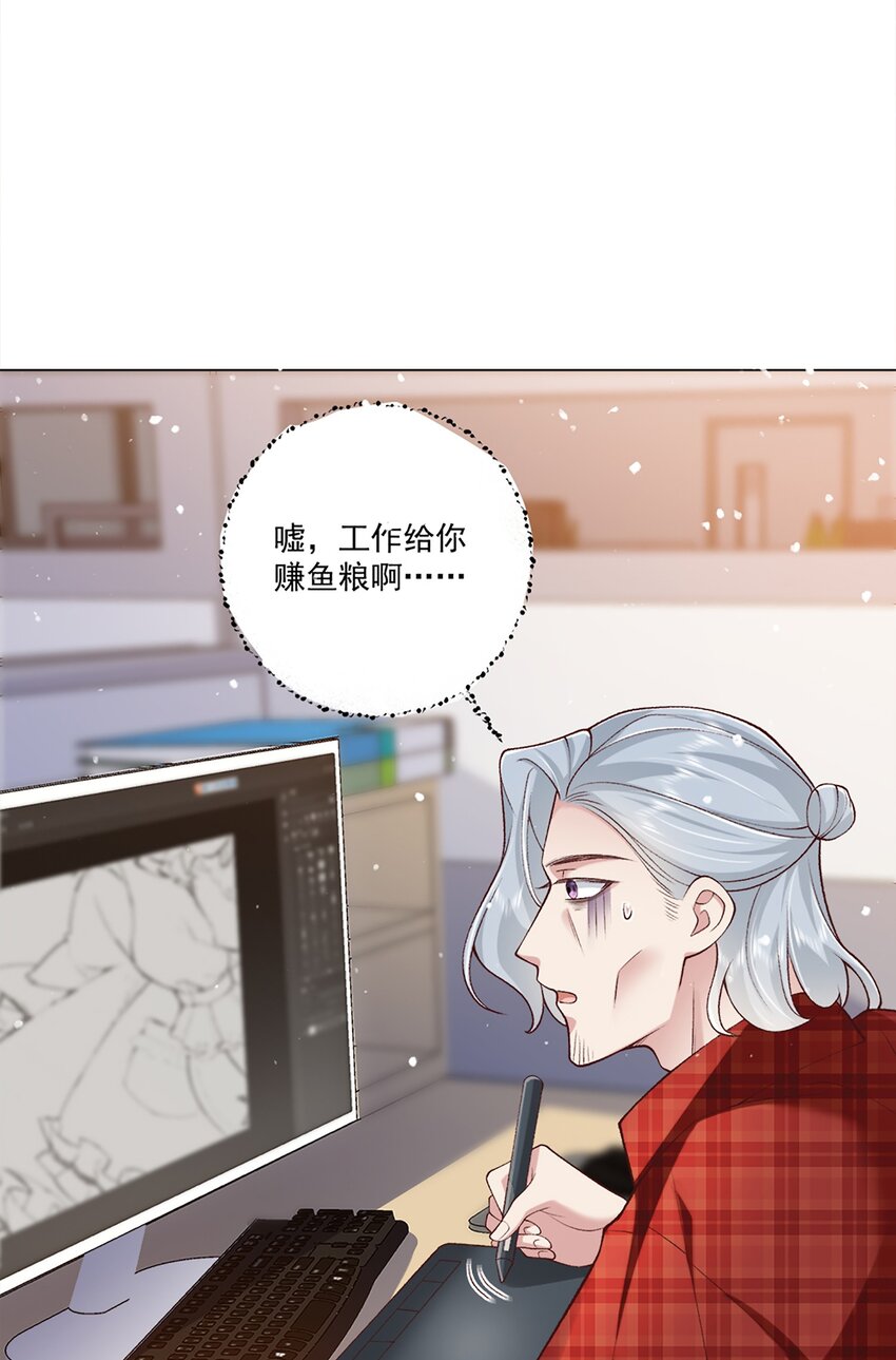 《他给的实在太多了》3 宠妃荆特助 第27页