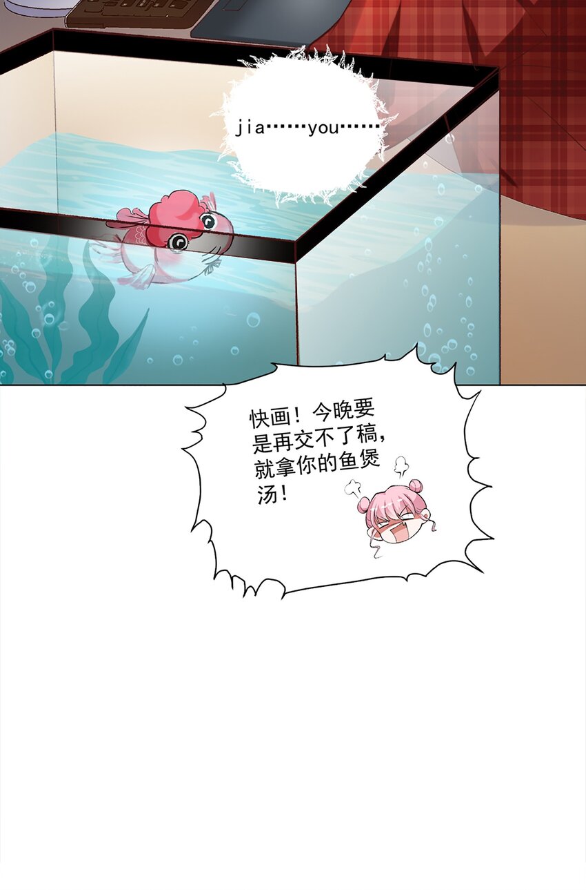 《他给的实在太多了》3 宠妃荆特助 第28页