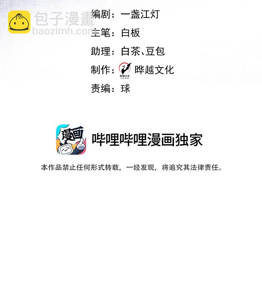 《他给的实在太多了》3 宠妃荆特助 第2页