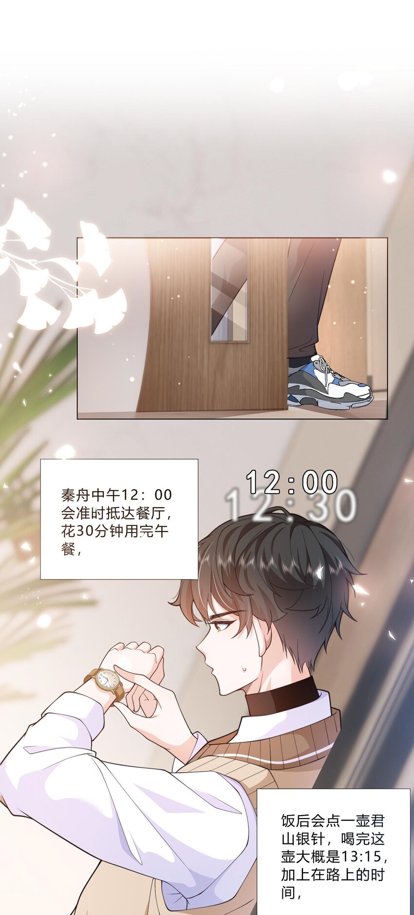 《他给的实在太多了》3 宠妃荆特助 第38页