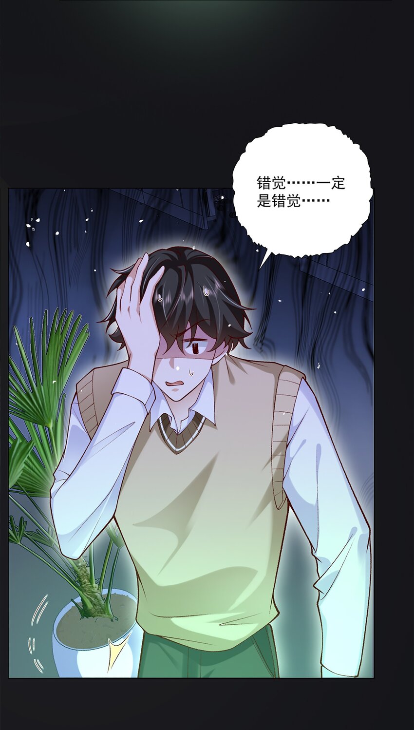 《他给的实在太多了》3 宠妃荆特助 第4页