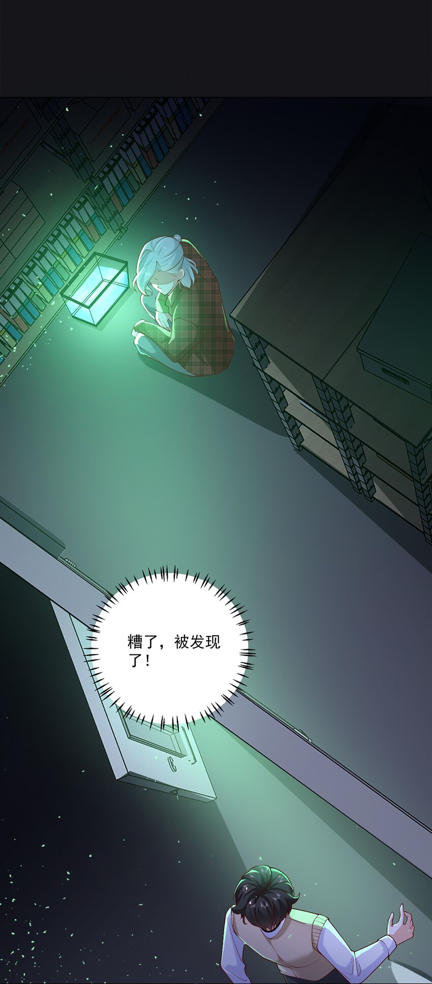 《他给的实在太多了》3 宠妃荆特助 第6页