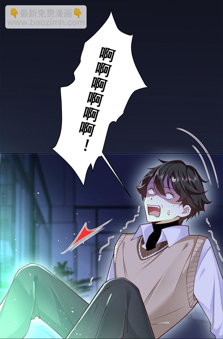 《他给的实在太多了》3 宠妃荆特助 第8页