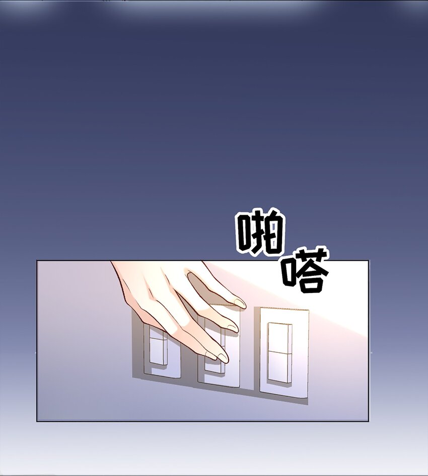 《他给的实在太多了》3 宠妃荆特助 第9页