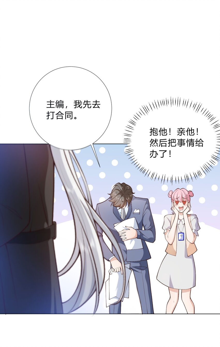 《他给的实在太多了》4 这腰还没用不会就不行了吧？ 第10页