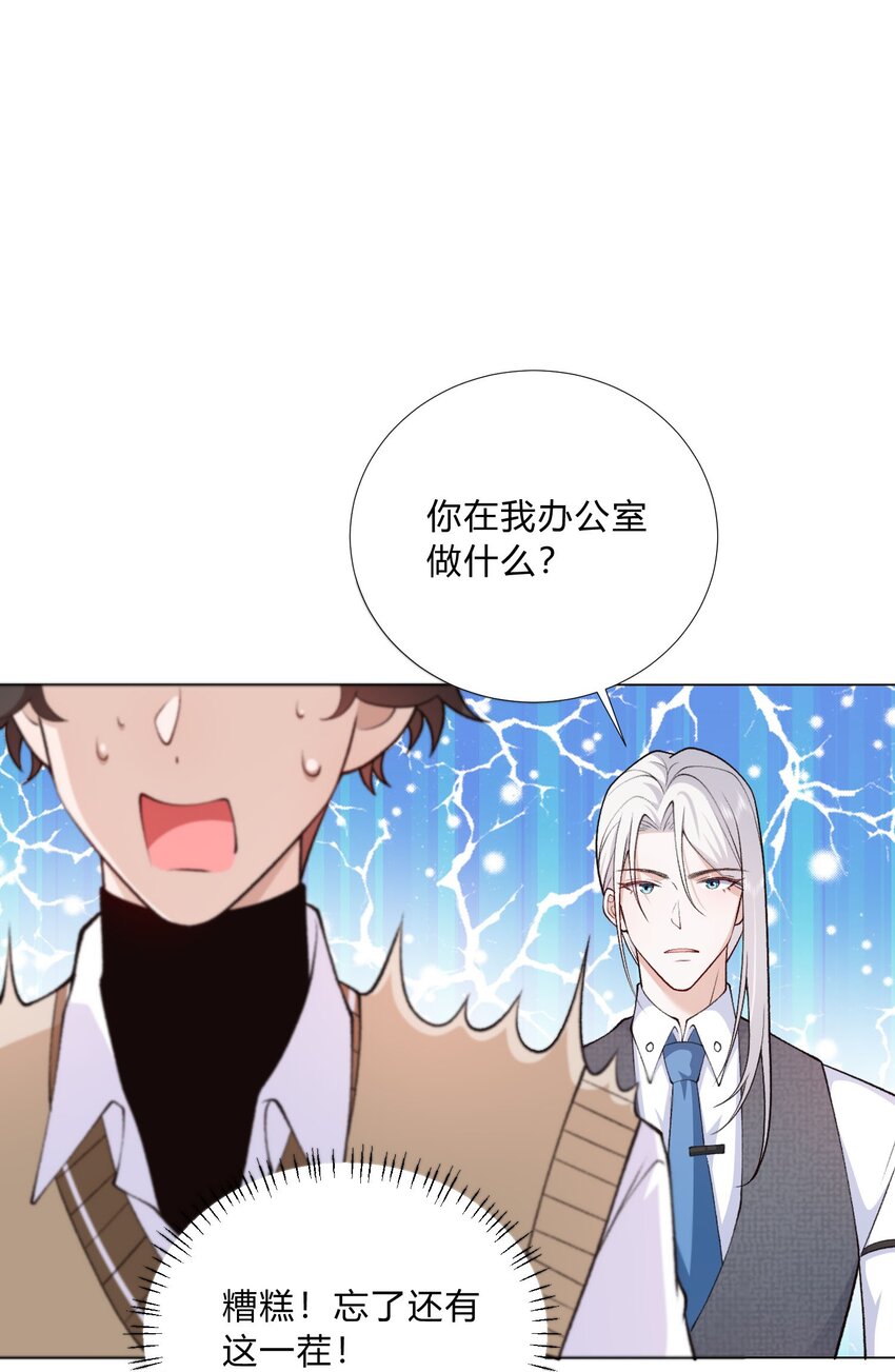 《他给的实在太多了》4 这腰还没用不会就不行了吧？ 第18页