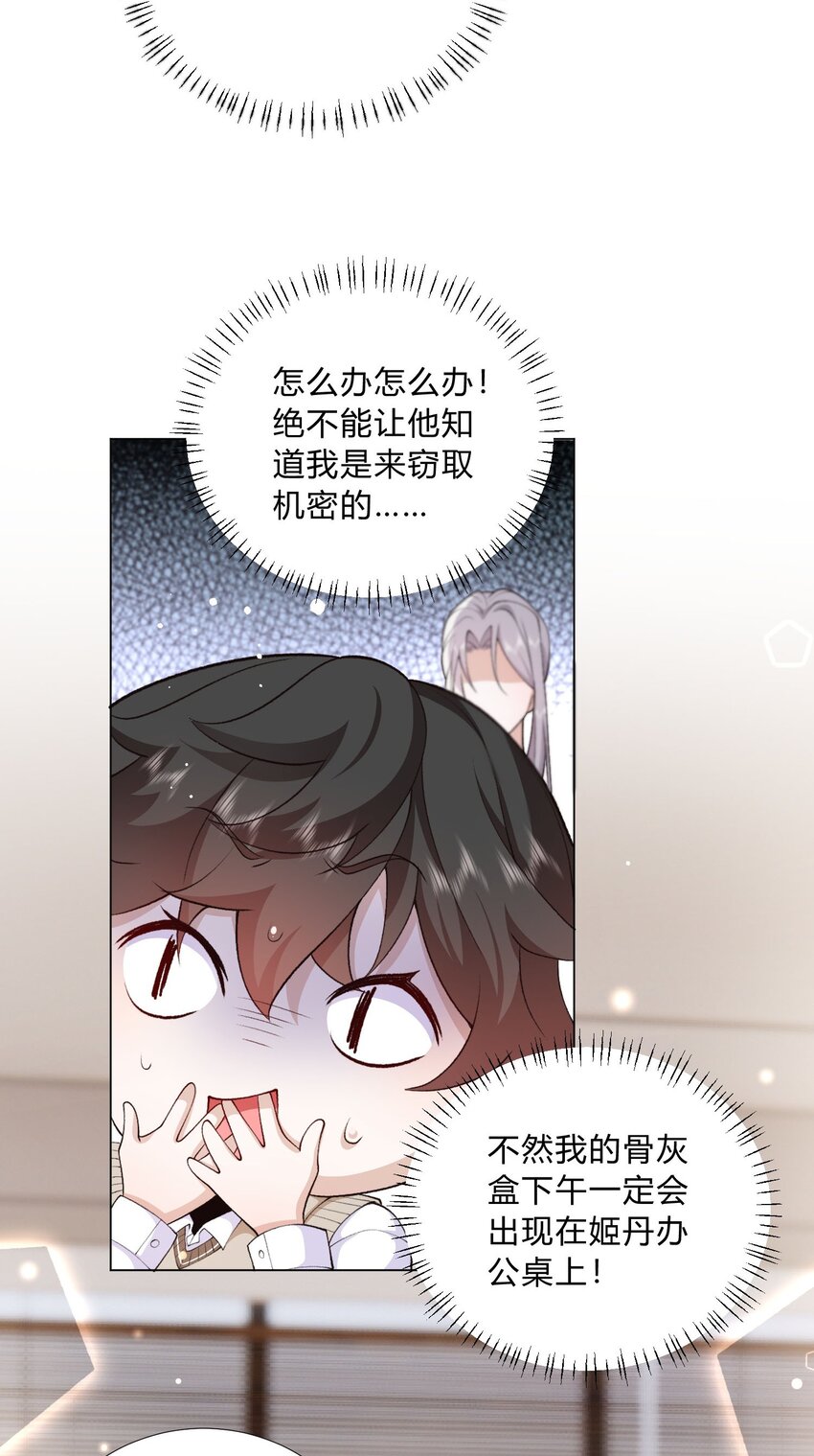 《他给的实在太多了》4 这腰还没用不会就不行了吧？ 第19页
