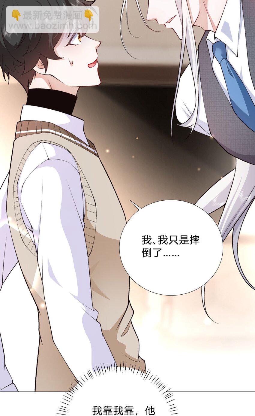 《他给的实在太多了》4 这腰还没用不会就不行了吧？ 第22页