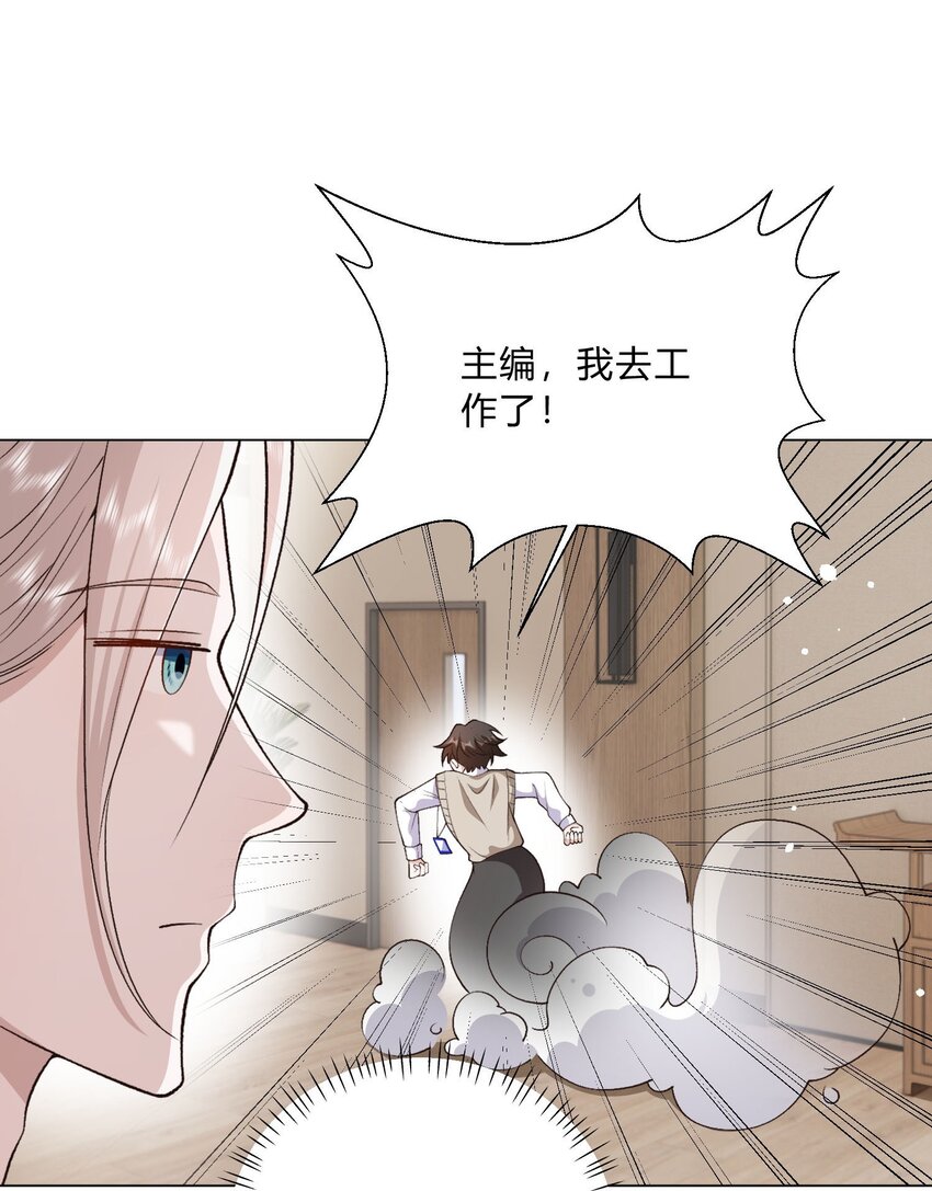 《他给的实在太多了》4 这腰还没用不会就不行了吧？ 第28页