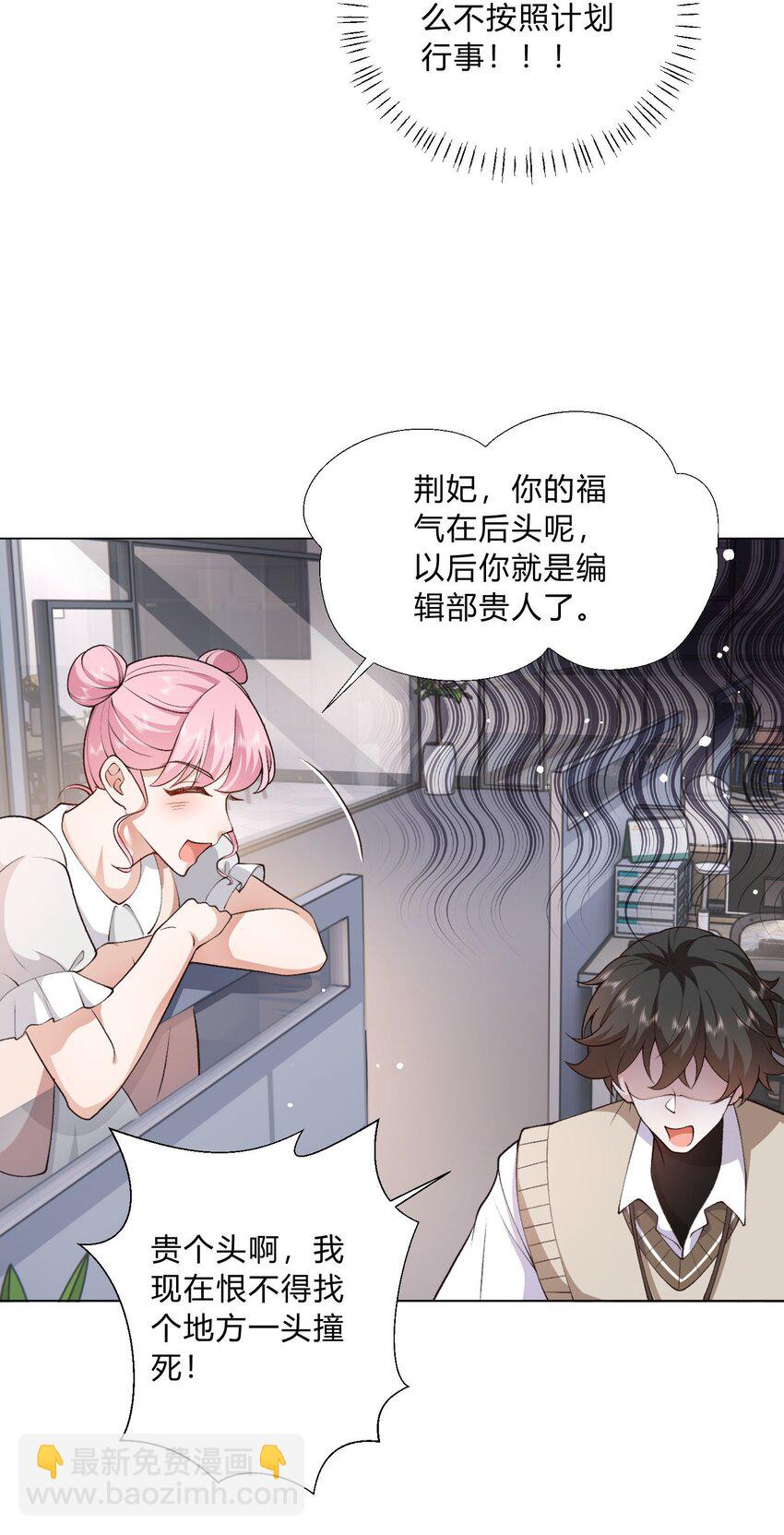 《他给的实在太多了》4 这腰还没用不会就不行了吧？ 第31页