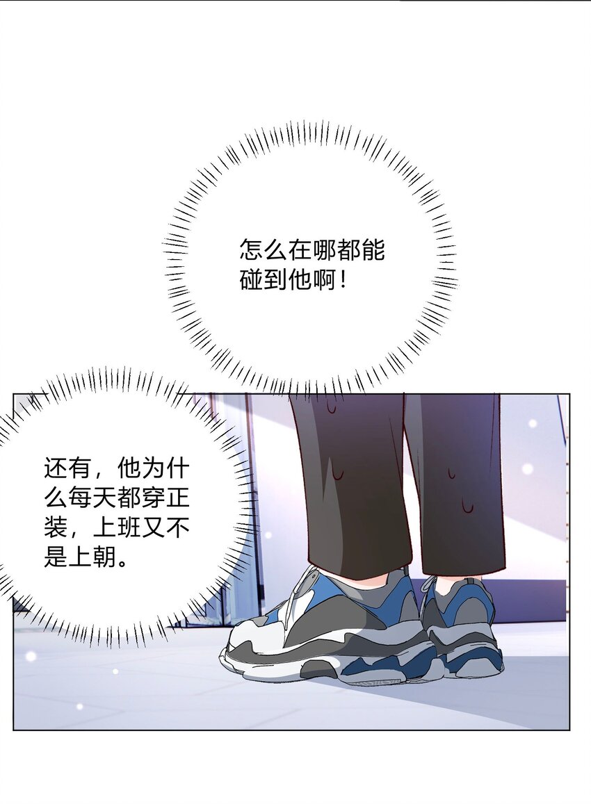 《他给的实在太多了》4 这腰还没用不会就不行了吧？ 第38页