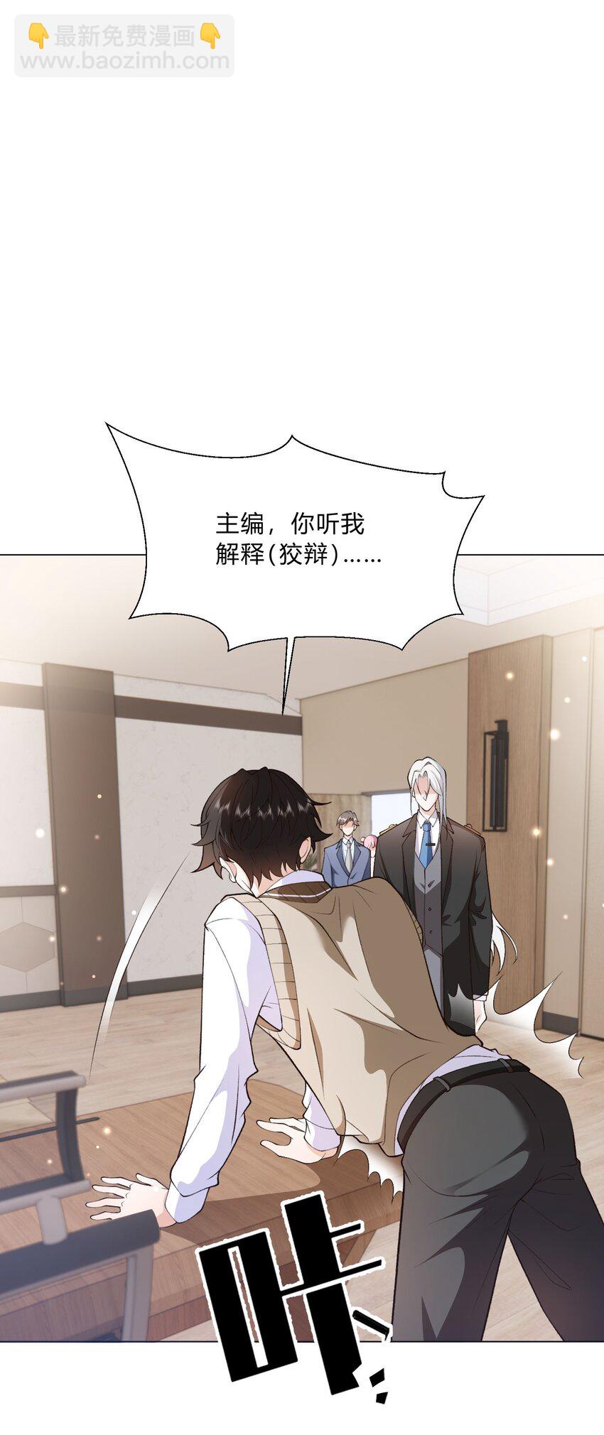 《他给的实在太多了》4 这腰还没用不会就不行了吧？ 第3页