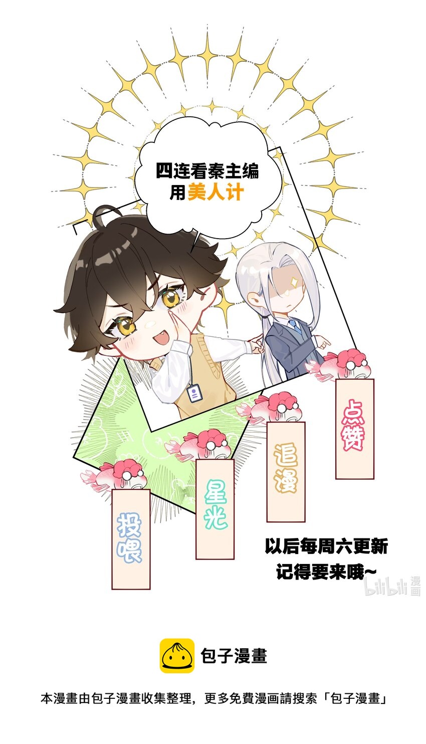 《他给的实在太多了》4 这腰还没用不会就不行了吧？ 第44页
